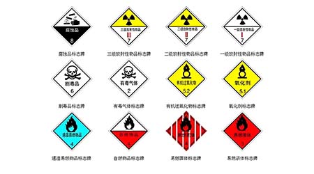 【危险品/化工品运输服务】